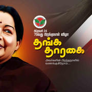 LATEST ADMK JAYALALITHA BIRTHDAY FLEX COLLECTION 2024