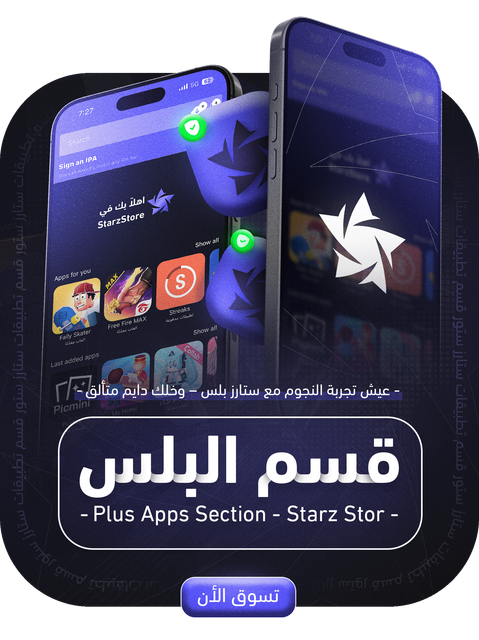 اشتراكات بلس