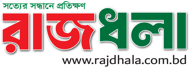 Rajdhala