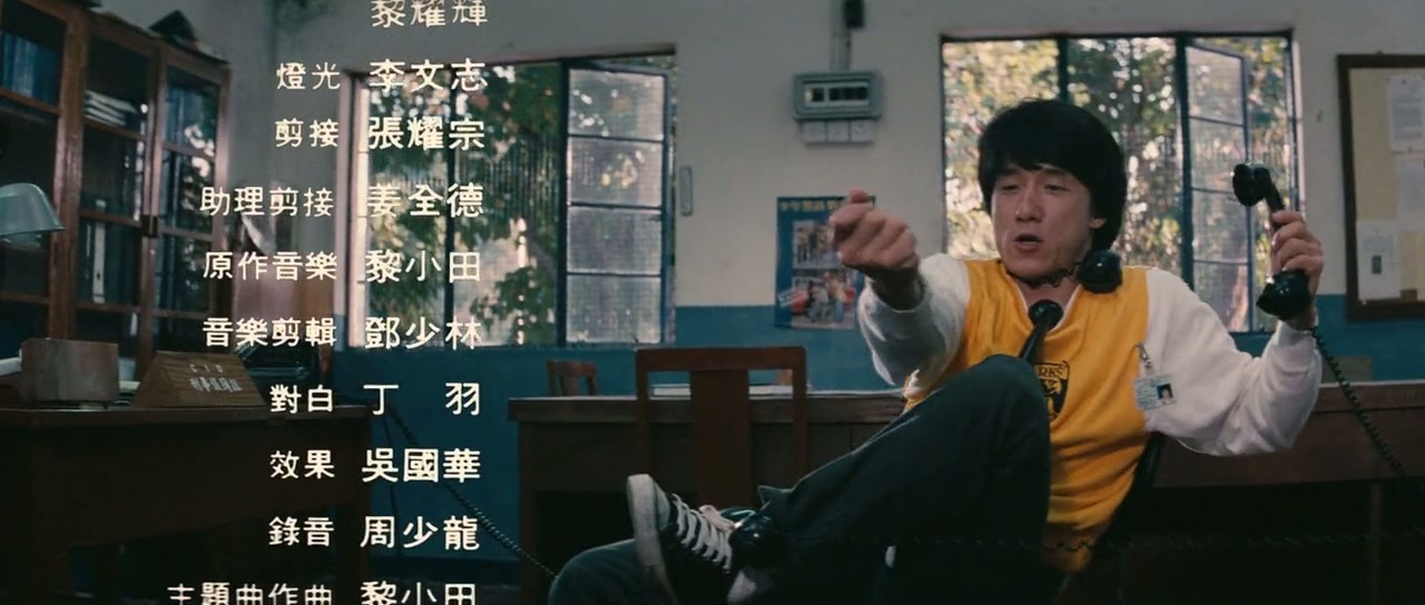 Police Story Screenshot