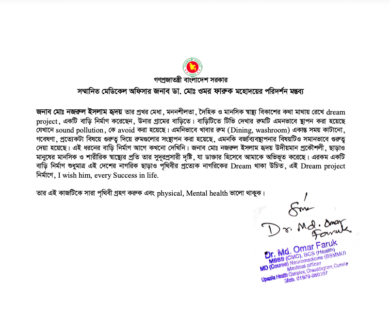 Project evidence for ডা. মোঃ ওমর ফারুক