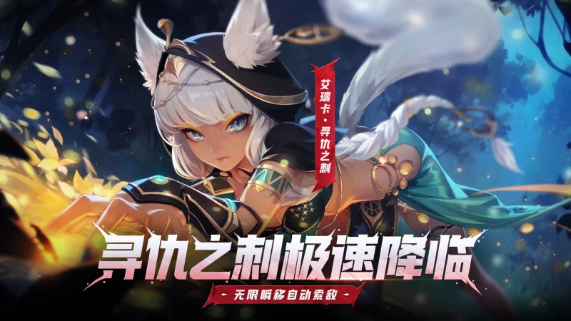 火炬之光：无限 图 3