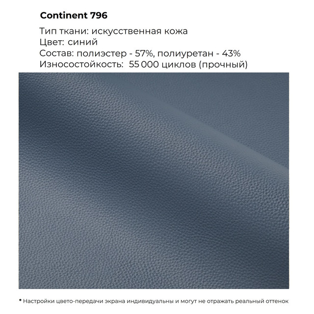 Continent 796.jpg
