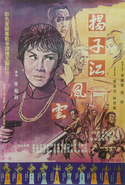 Sóng Gió Sông Dương Tử