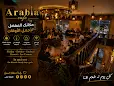 ARABIA CAFE