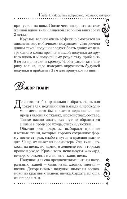 2011-RUS-9