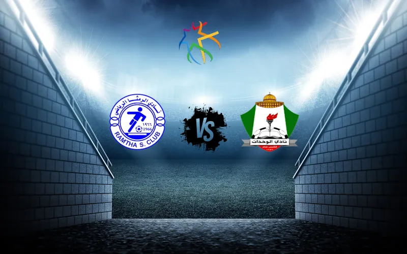 موعد مباراة الوحدات والرمثا - الدوري الأردني