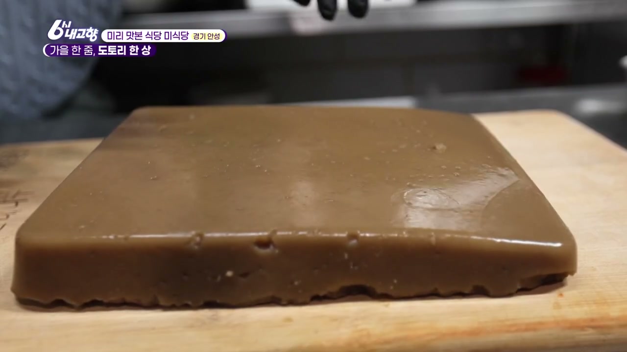 6시내고향 미식당 안성 도토리 묵밥 추가 캡처 1