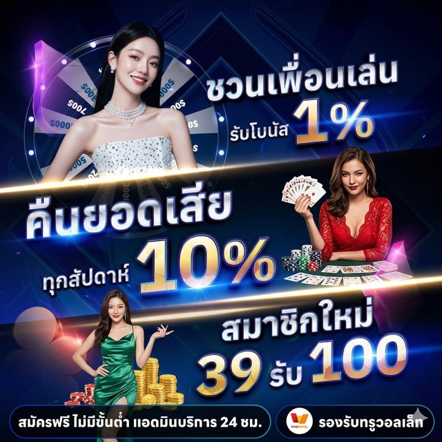 Veera69 Promotion