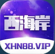 西海岸