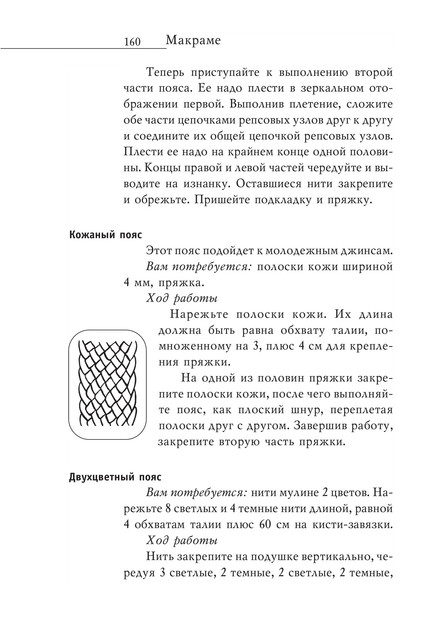 2008-RUS-161