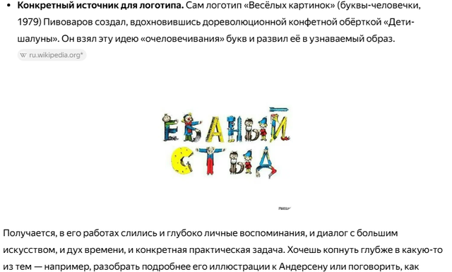 алиса стыд