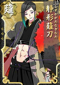 Shizukagatain.png
