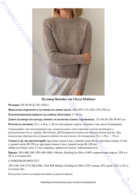 Barnsley-Sweater-by-Cheryl-Mokhtari-1