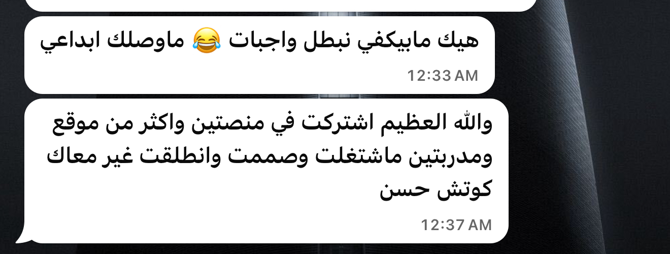 رأي متدرب 5