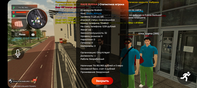 Screenshot 20260531 183729 RAGE RUSSIA
