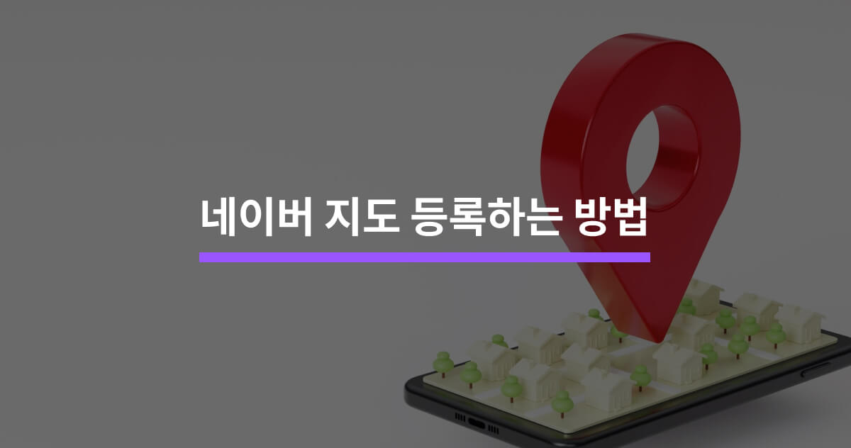 등록 방법