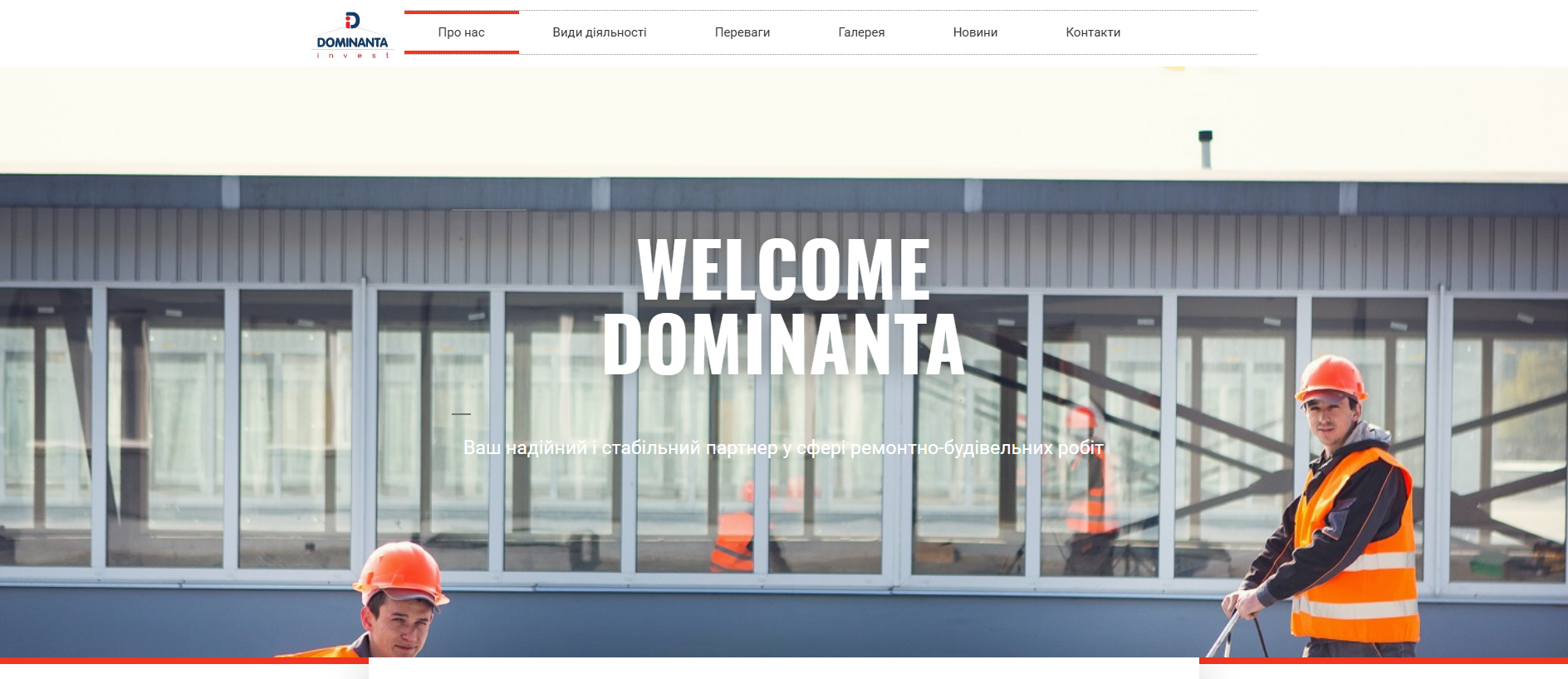 Stored capture of dominantainvest.com.ua