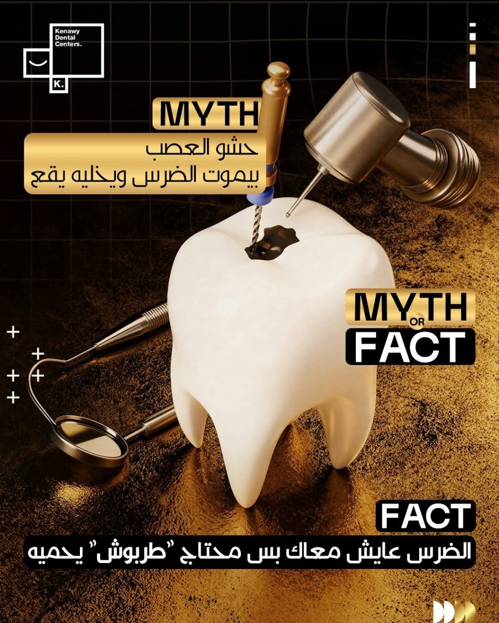 مراكز قناوي - علاج الجذور | جريدة تحت الضوء