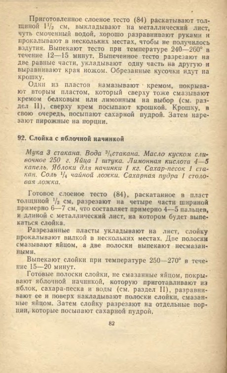 ��������� � � ���������� � � �� �� ���� 1981 82