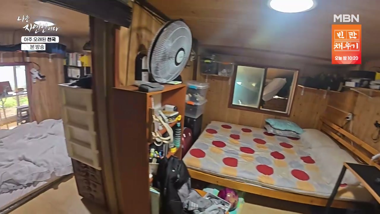 나는 자연인이다 아주 오래된 천국 추가 캡처 2