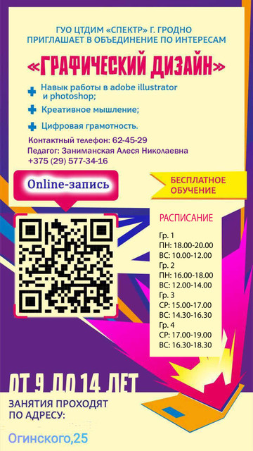 Заниманская Граф дизаи н
