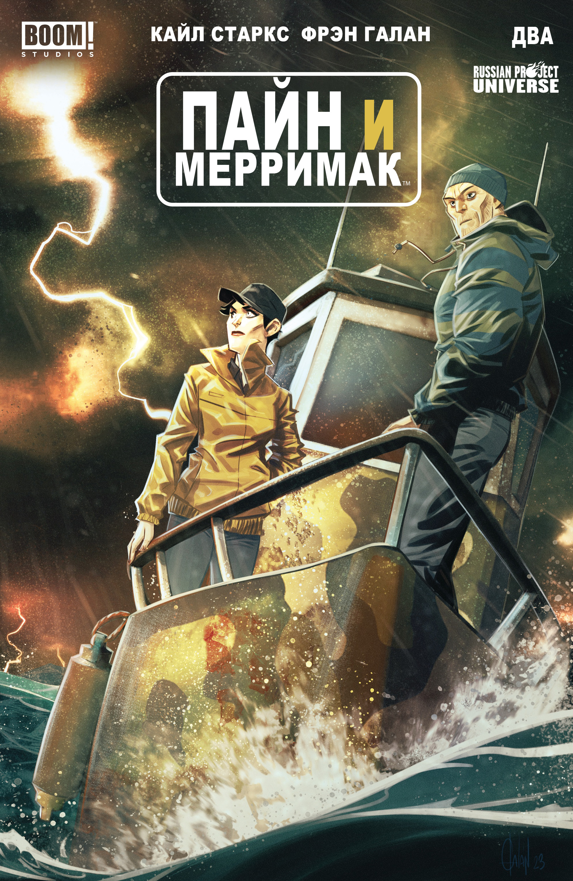 Pine & Merrimac #2