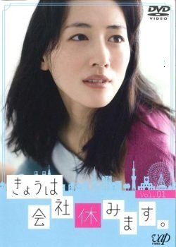 I'm Taking the Day Off [J-Drama] (2014)
