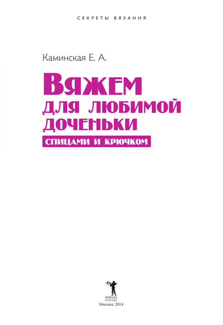 2014-2