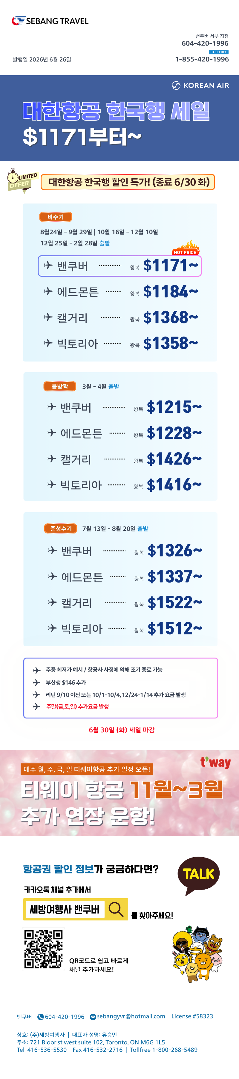 2026 06 26 서부 뉴스레터