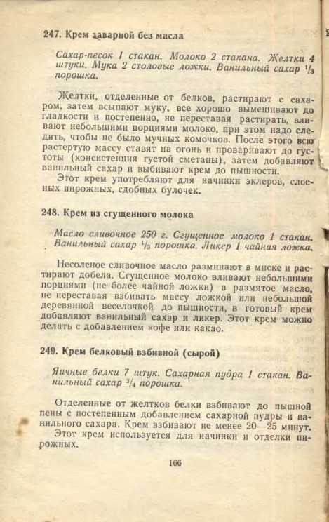 ��������� � � ���������� � � �� �� ���� 1981 166