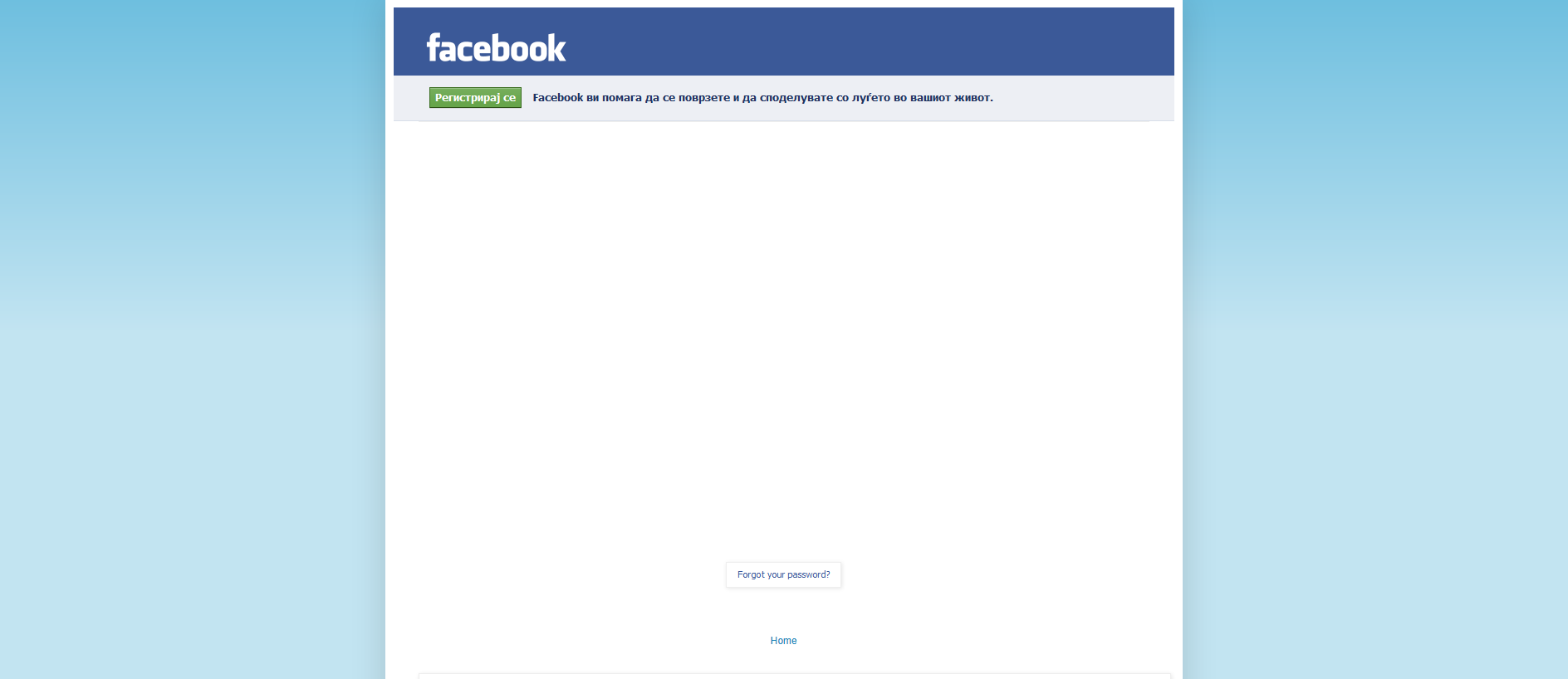 Stored capture of log-in-facebook.blogspot.com