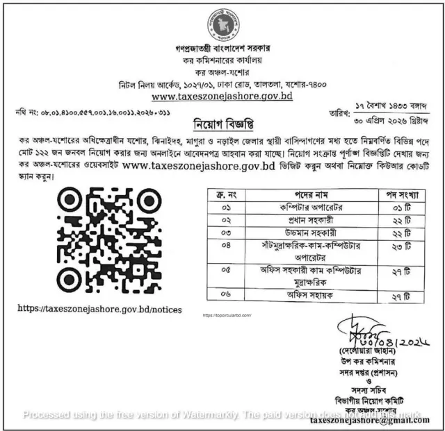 Tax Zone Jessore Job Circular 2026.webp