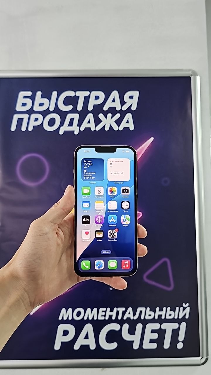 Скупка iPhone 13 Pro Max 1 ТБ в Астане