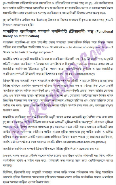 HSC Sociology 5th Week Assignment 2021 Answer