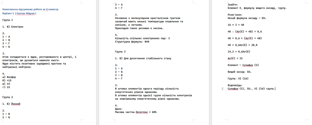 Знімок екрана 2026 05 20 130538.png