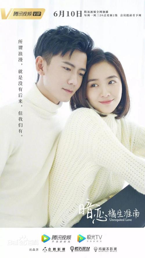 Unrequited Love [C-Drama] (2019)