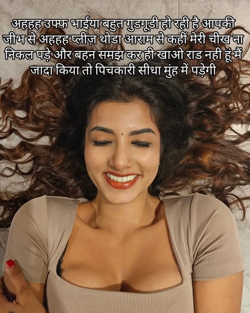 INCEST : Family Mein Pyar Romance or Sex