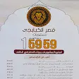 صورة منيو قصر الكبابجي