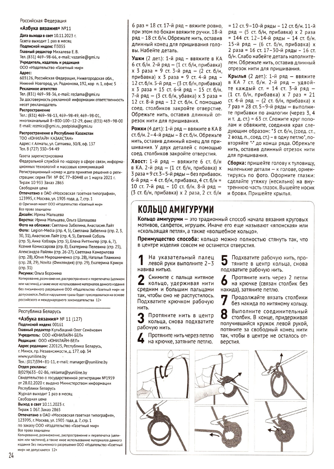 Page-00024