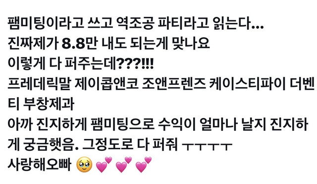 지드래곤 𝙈𝙄𝘾𝙃𝙄𝙉 팬미팅 역조공 근황..jpg | 인스티즈