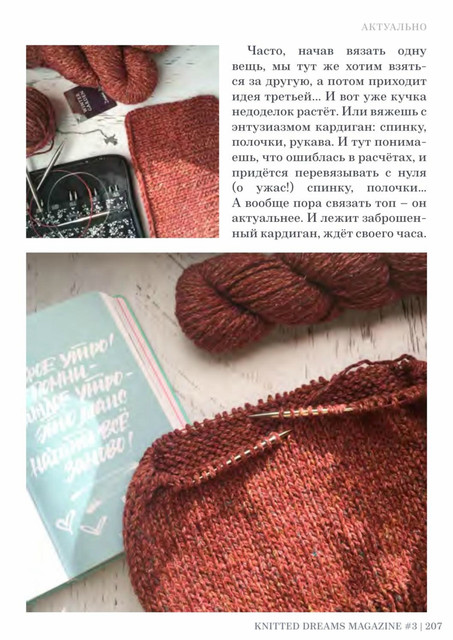 page-207