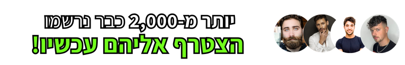 מצטרפים
