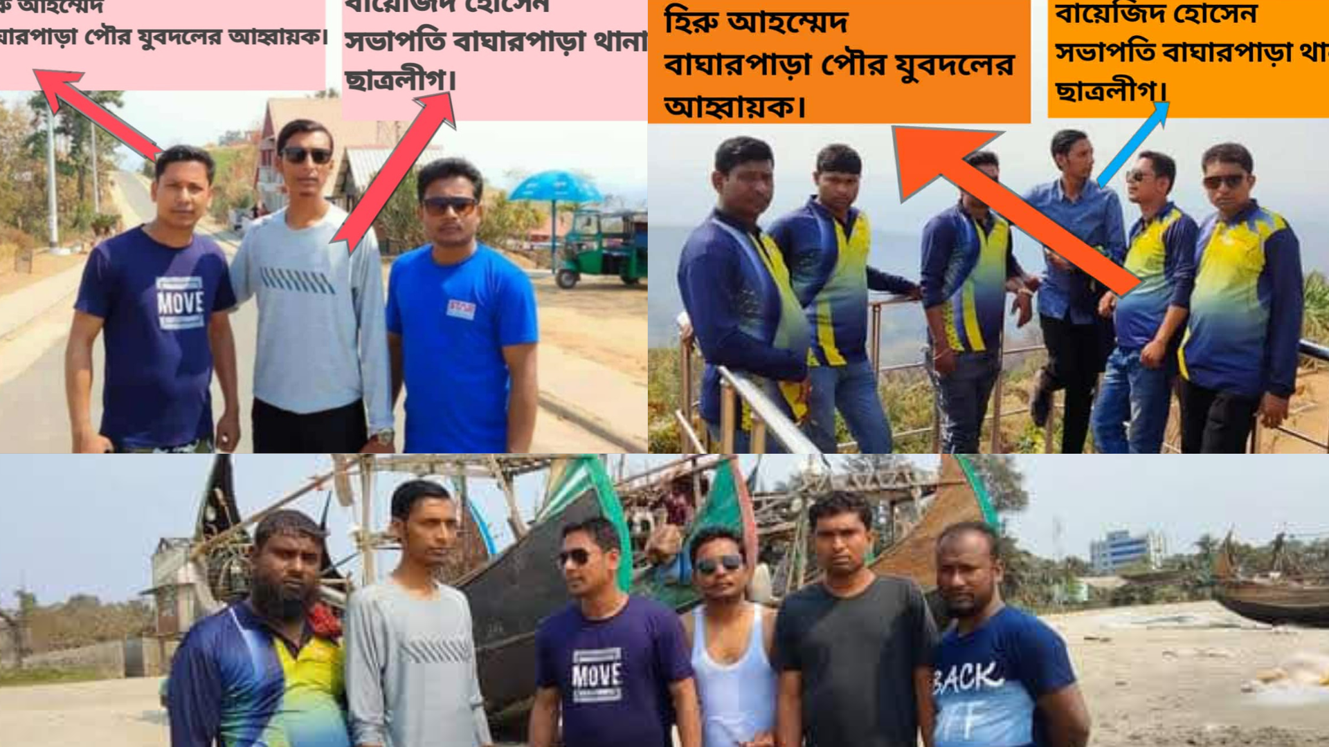 বাগারপাড়া পৌর যুবদলের দুই নেতাকে কারণ দর্শানোর নোটিশ