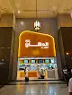 مطاعم الدهان