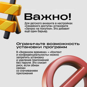4 как защитить iphone ребенка от мошенников
