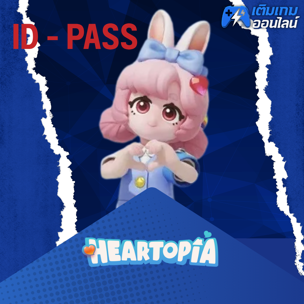 เติม Heartopia (ID-PASS) ราคาถูก - เติมเกมออนไลน์