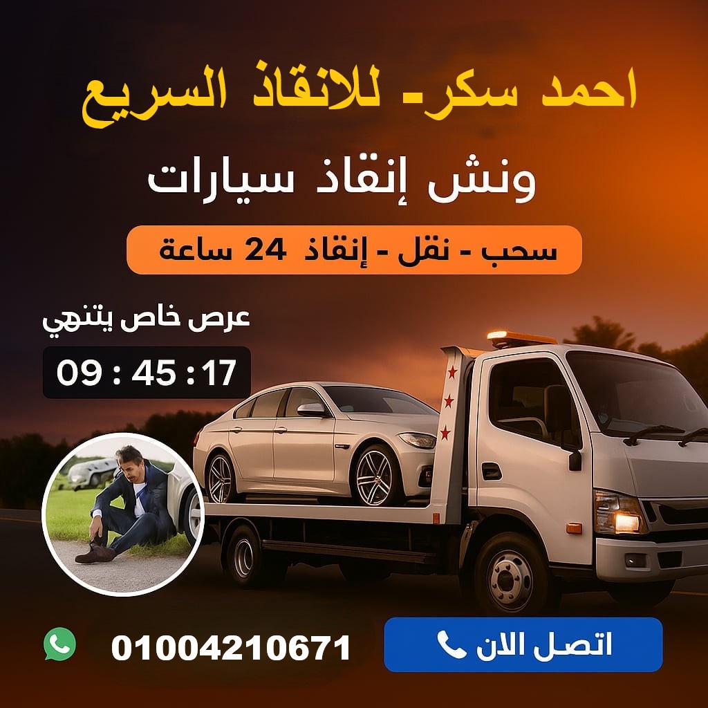 المرج الشرقية