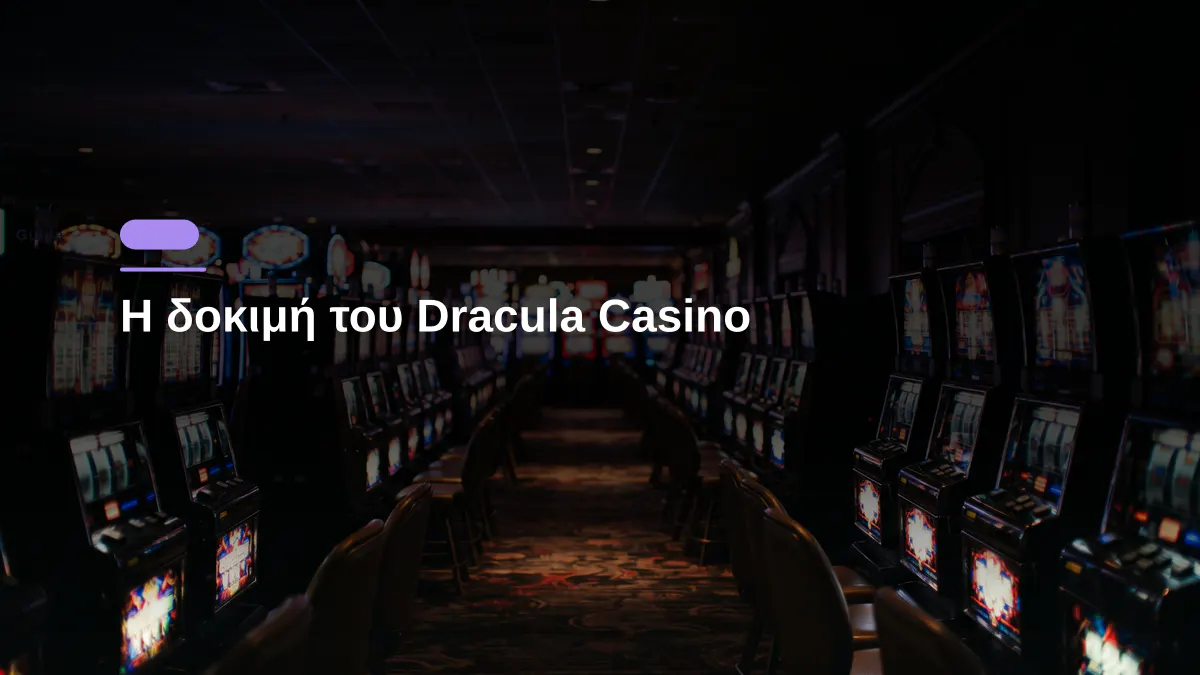 Η δοκιμή του Dracula Casino