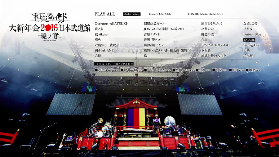 和楽器バンド 大新年会2016 暁ノ宴 1st JAPAN Tour 2015 完全収録ライブ J-ROCK ライブ映像BD Blu-ray